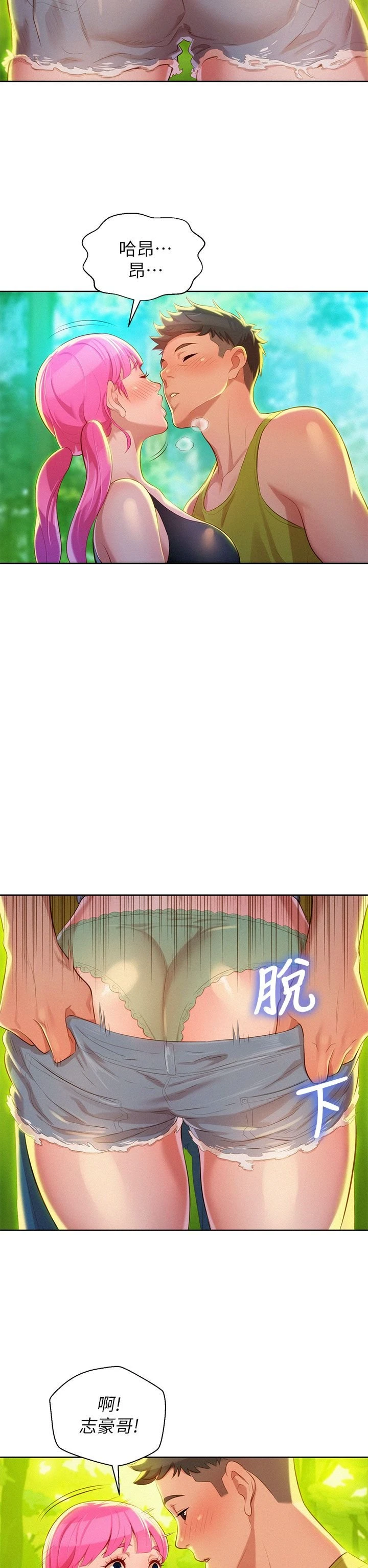 [韩国漫画] 漂亮干姊姊（嘘とセフレ） 剧情, 姊・妹#[32P]-26