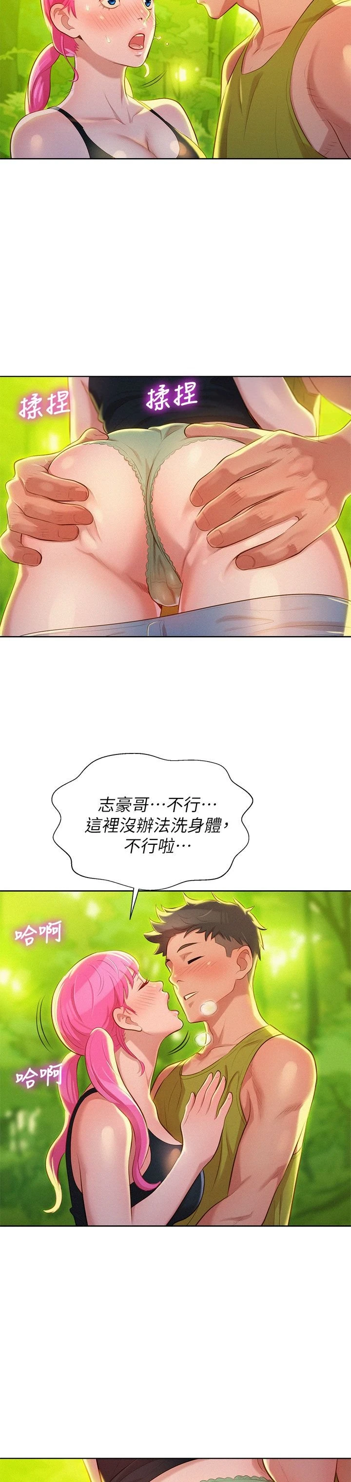 [韩国漫画] 漂亮干姊姊（嘘とセフレ） 剧情, 姊・妹#[32P]-27
