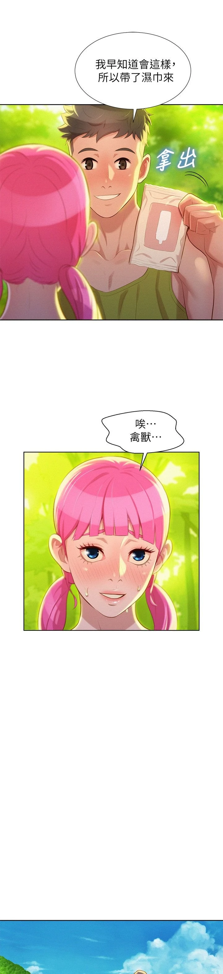 [韩国漫画] 漂亮干姊姊（嘘とセフレ） 剧情, 姊・妹#[32P]-29
