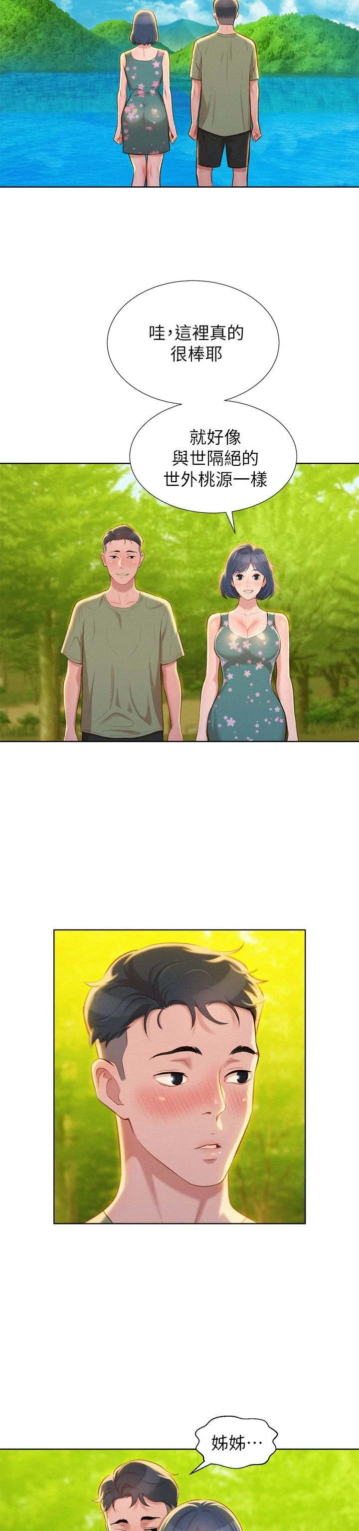 [韩国漫画] 漂亮干姊姊（嘘とセフレ） 剧情, 姊・妹#[32P]-30
