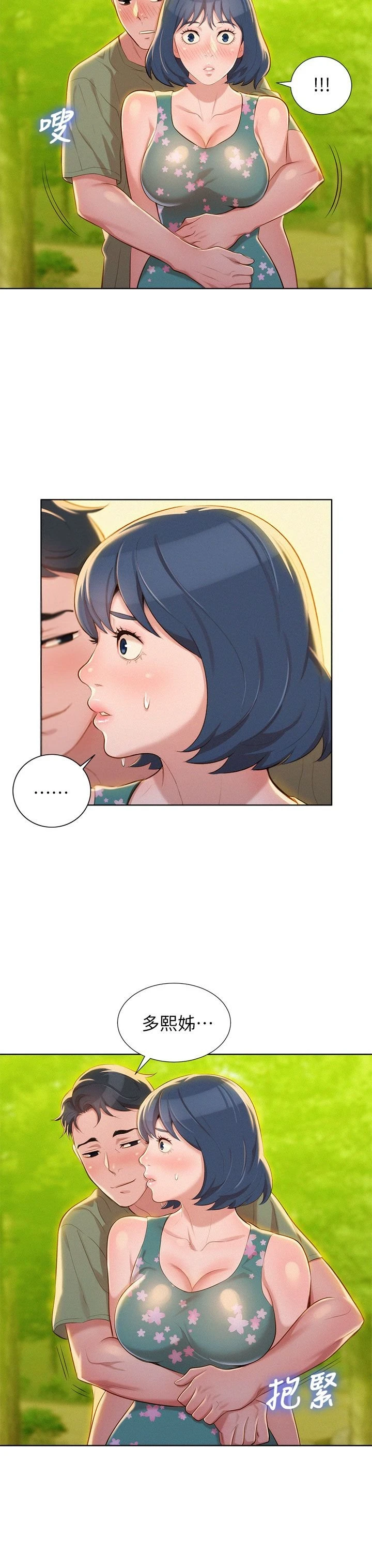 [韩国漫画] 漂亮干姊姊（嘘とセフレ） 剧情, 姊・妹#[32P]-31