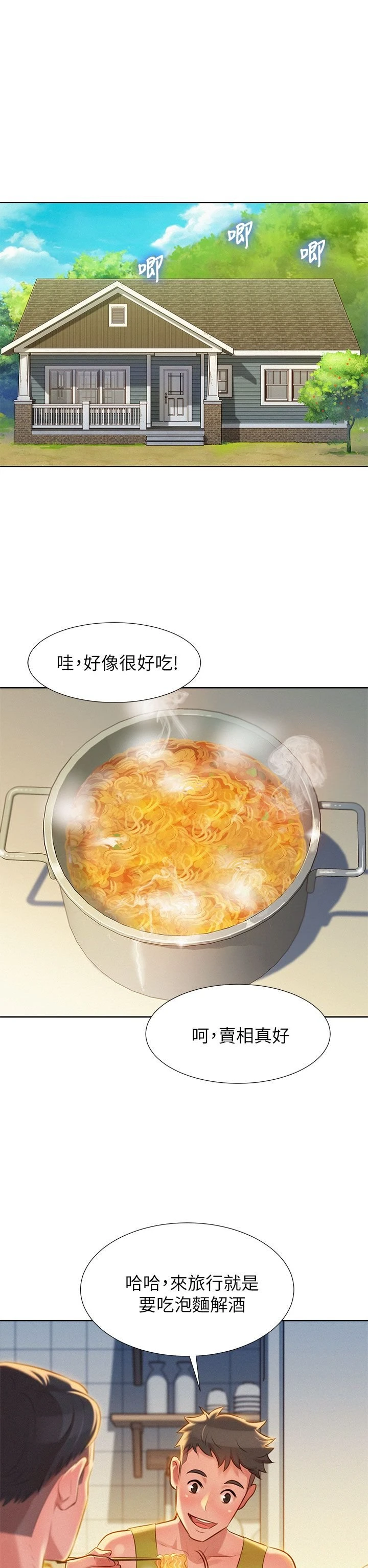 [韩国漫画] 漂亮干姊姊（嘘とセフレ） 剧情, 姊・妹#[32P]-4