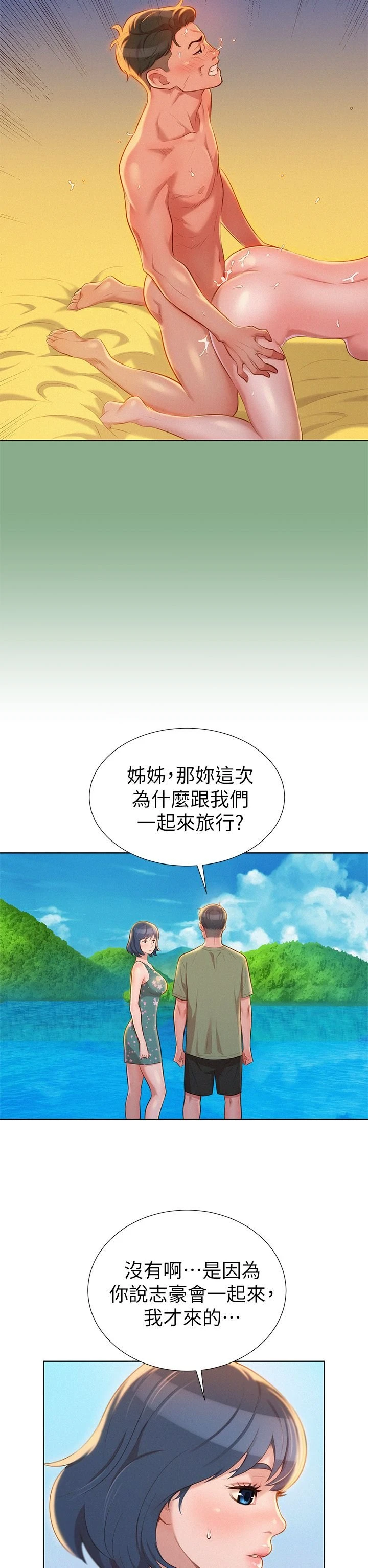 [韩国漫画] 漂亮干姊姊（嘘とセフレ） 剧情, 姊・妹#[33P]-12