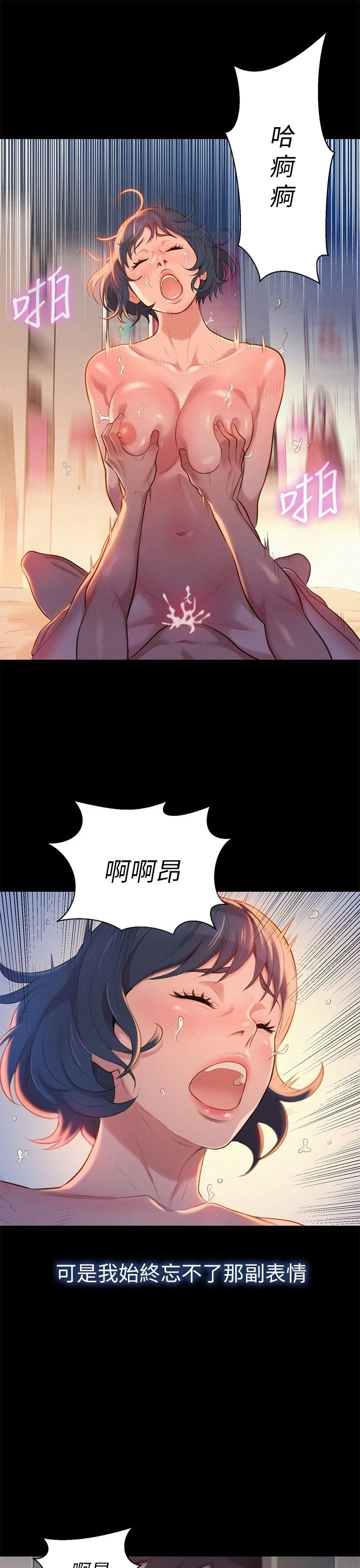 [韩国漫画] 漂亮干姊姊（嘘とセフレ） 剧情, 姊・妹#[34P]-27