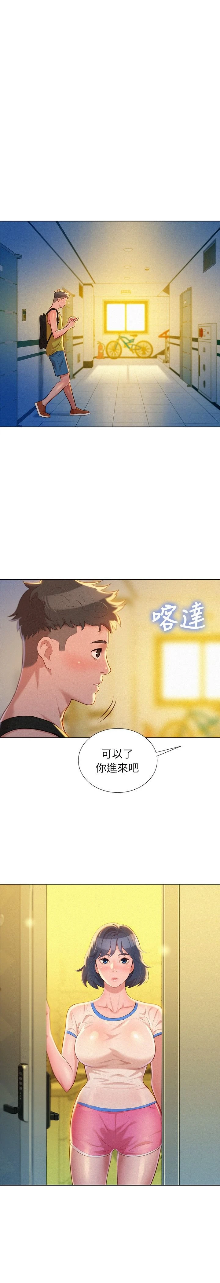 [韩国漫画] 漂亮干姊姊（嘘とセフレ） 剧情, 姊・妹#[24P]-1