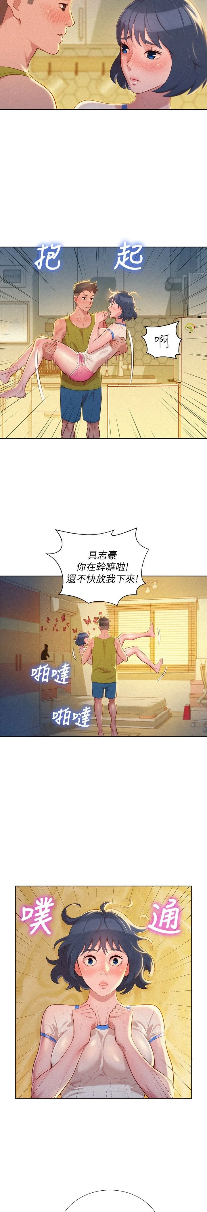 [韩国漫画] 漂亮干姊姊（嘘とセフレ） 剧情, 姊・妹#[24P]-15