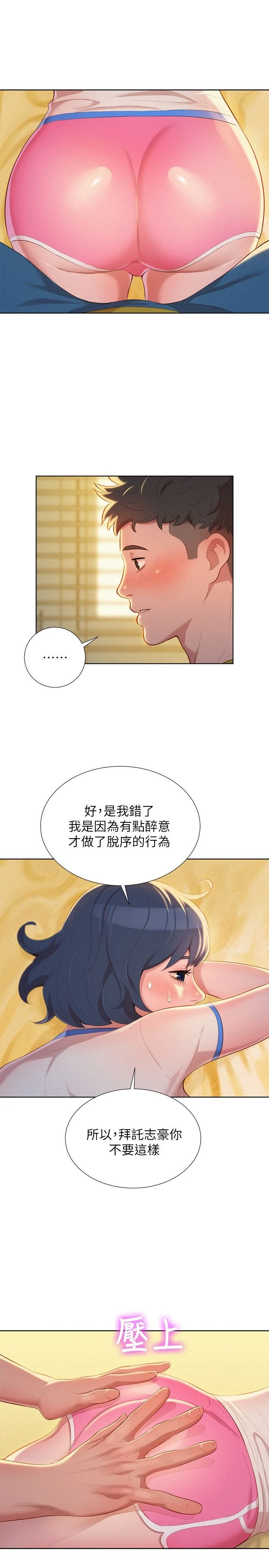[韩国漫画] 漂亮干姊姊（嘘とセフレ） 剧情, 姊・妹#[24P]-20