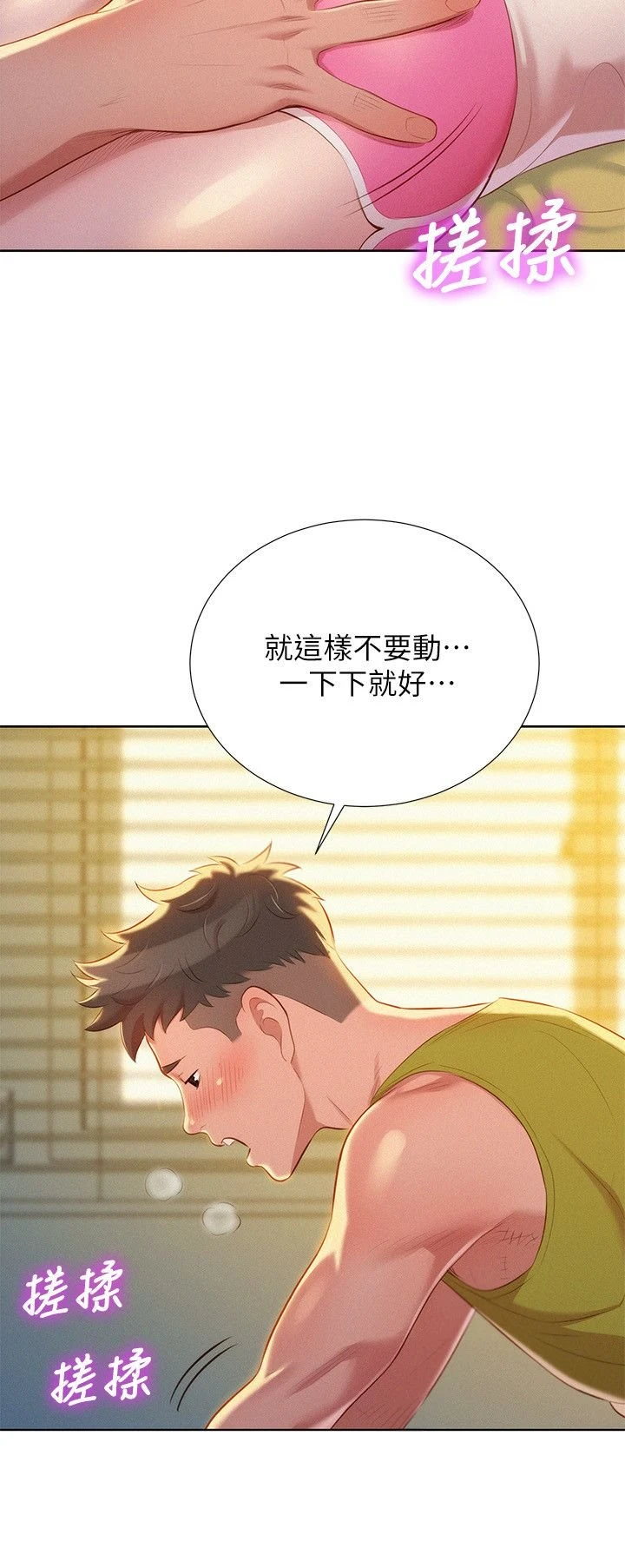 [韩国漫画] 漂亮干姊姊（嘘とセフレ） 剧情, 姊・妹#[24P]-22
