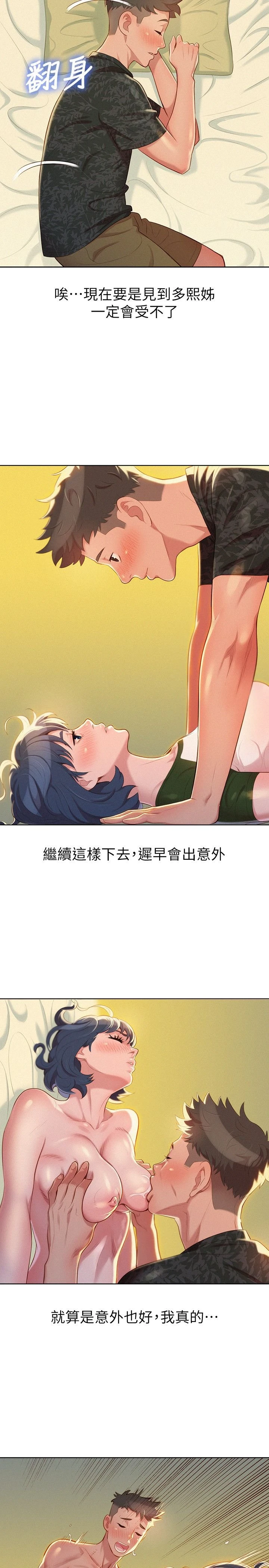 [韩国漫画] 漂亮干姊姊（嘘とセフレ） 剧情, 姊・妹#[27P]-18