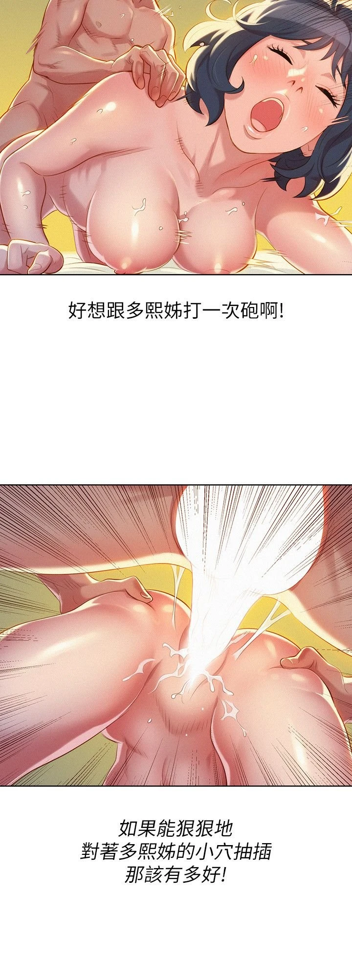 [韩国漫画] 漂亮干姊姊（嘘とセフレ） 剧情, 姊・妹#[27P]-19