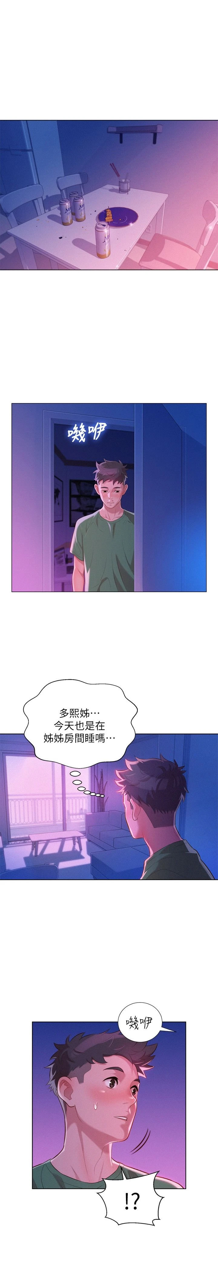 [韩国漫画] 漂亮干姊姊（嘘とセフレ） 剧情, 姊・妹#[27P]-24