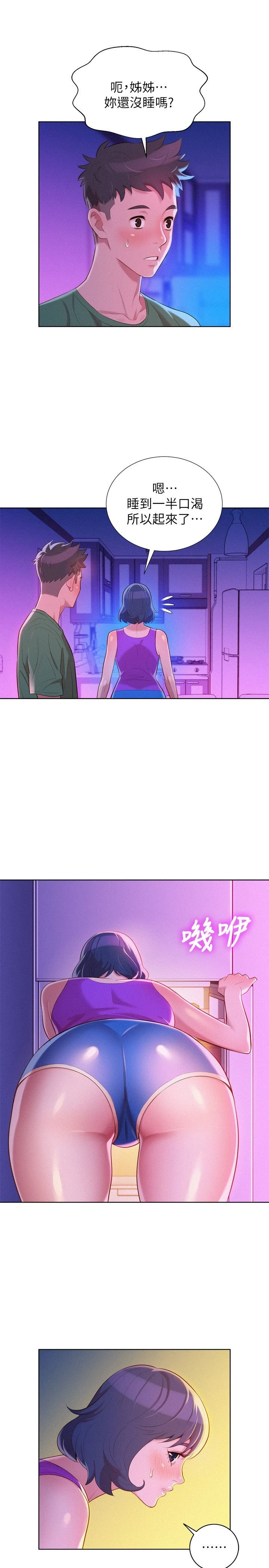 [韩国漫画] 漂亮干姊姊（嘘とセフレ） 剧情, 姊・妹#[28P]-2