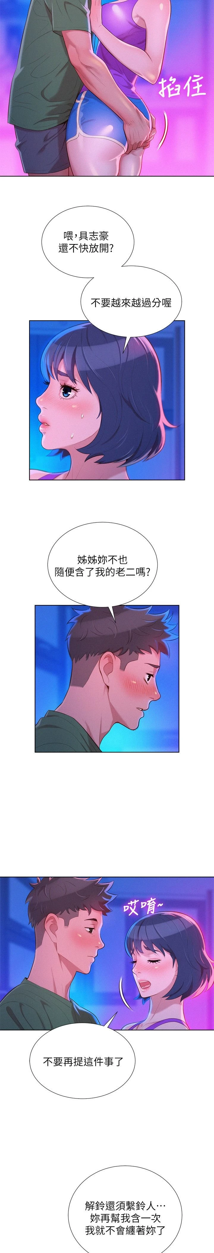 [韩国漫画] 漂亮干姊姊（嘘とセフレ） 剧情, 姊・妹#[28P]-8
