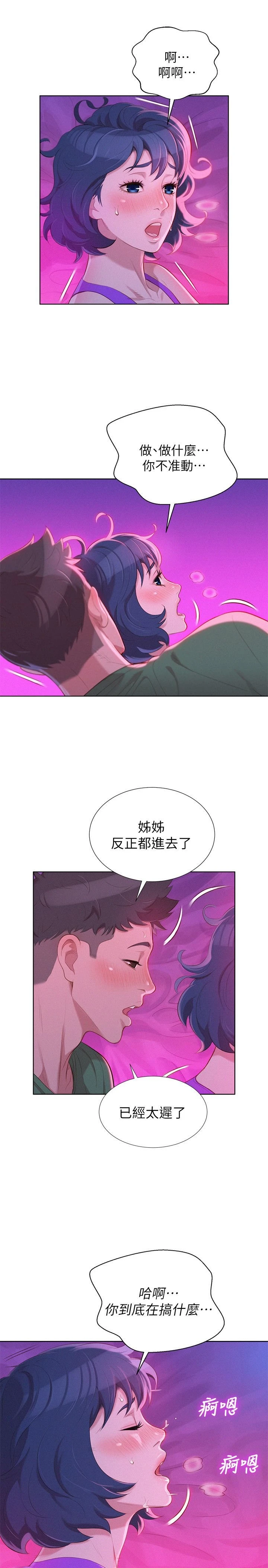 [韩国漫画] 漂亮干姊姊（嘘とセフレ） 剧情, 姊・妹#[27P]-10