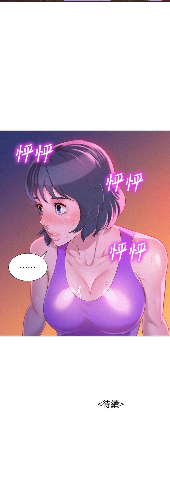 [韩国漫画] 漂亮干姊姊（嘘とセフレ） 剧情, 姊・妹#[27P]-27