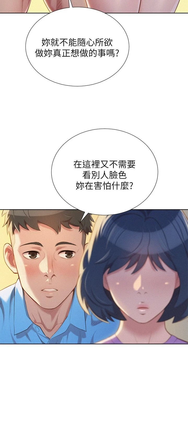 [韩国漫画] 漂亮干姊姊（嘘とセフレ） 剧情, 姊・妹#[27P]-13