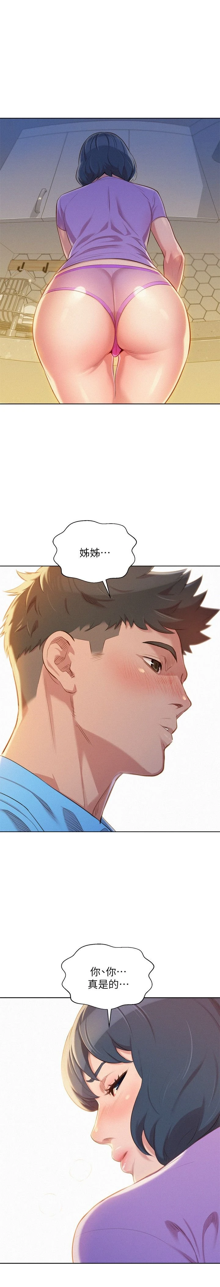 [韩国漫画] 漂亮干姊姊（嘘とセフレ） 剧情, 姊・妹#[27P]-1