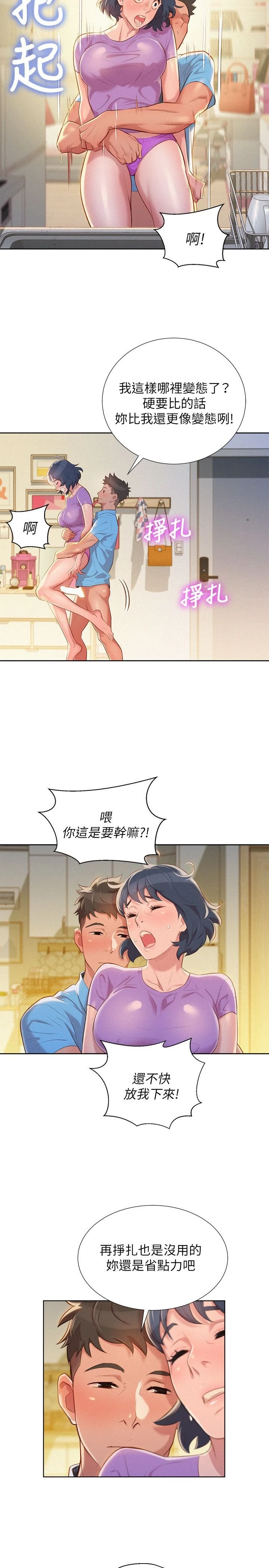 [韩国漫画] 漂亮干姊姊（嘘とセフレ） 剧情, 姊・妹#[27P]-10