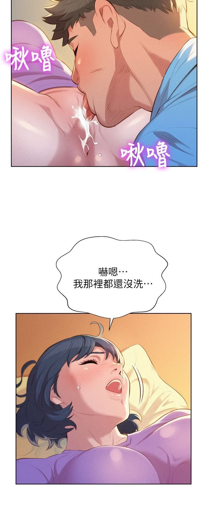 [韩国漫画] 漂亮干姊姊（嘘とセフレ） 剧情, 姊・妹#[27P]-14