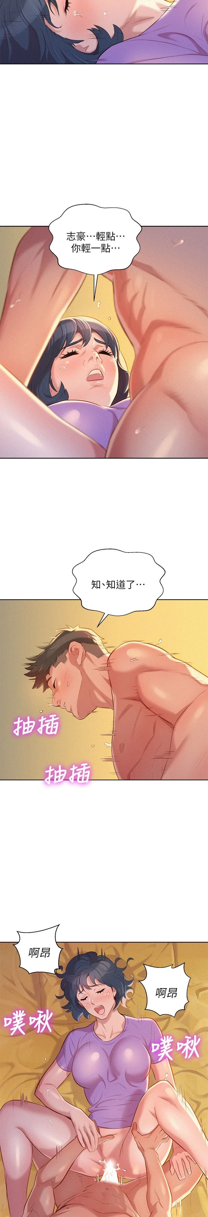 [韩国漫画] 漂亮干姊姊（嘘とセフレ） 剧情, 姊・妹#[27P]-19