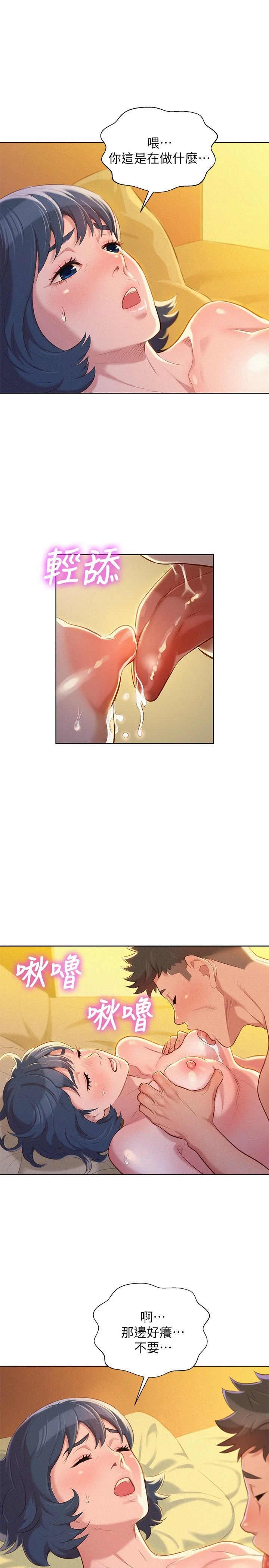[韩国漫画] 漂亮干姊姊（嘘とセフレ） 剧情, 姊・妹#[27P]-25