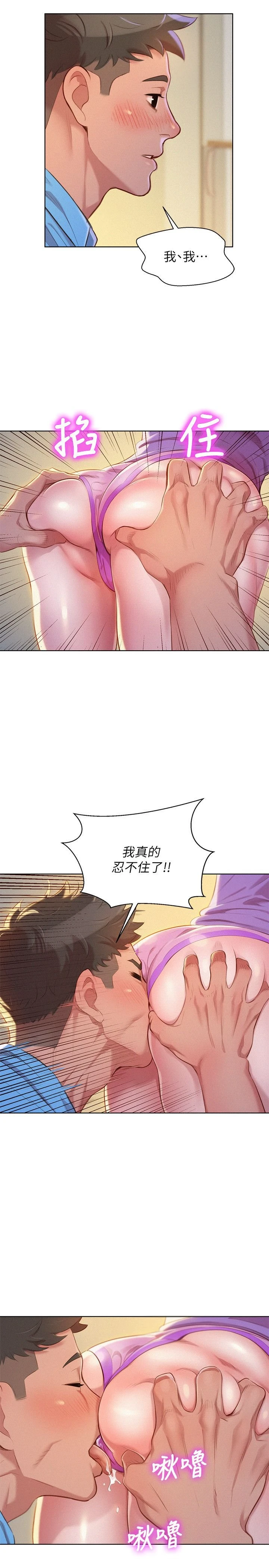 [韩国漫画] 漂亮干姊姊（嘘とセフレ） 剧情, 姊・妹#[27P]-4