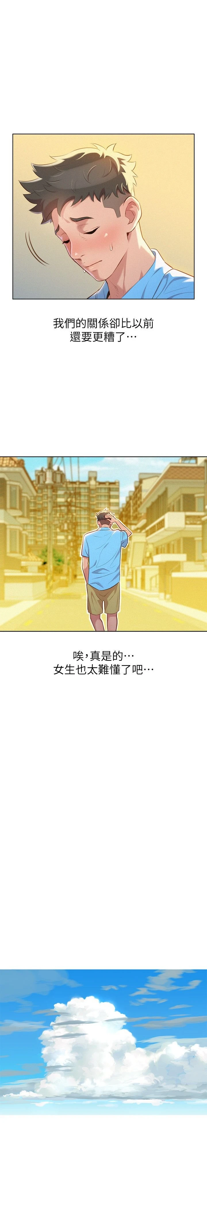 [韩国漫画] 漂亮干姊姊（嘘とセフレ） 剧情, 姊・妹#[28P]-12