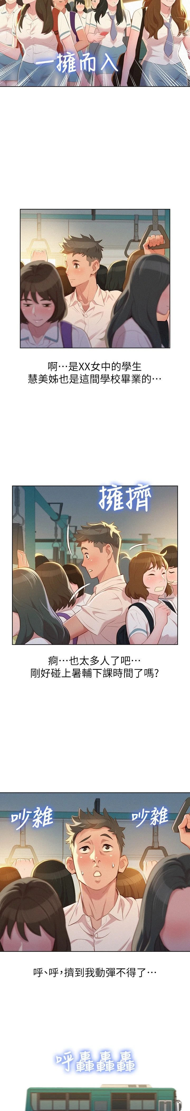 [韩国漫画] 漂亮干姊姊（嘘とセフレ） 剧情, 姊・妹#[28P]-18