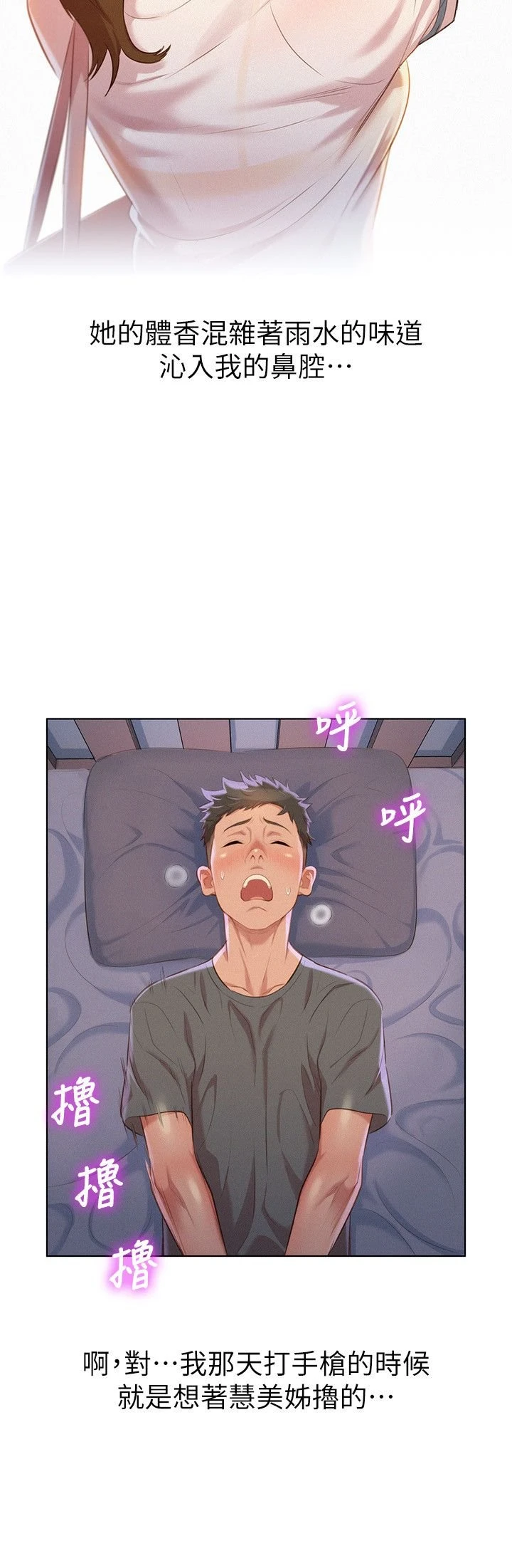 [韩国漫画] 漂亮干姊姊（嘘とセフレ） 剧情, 姊・妹#[28P]-22