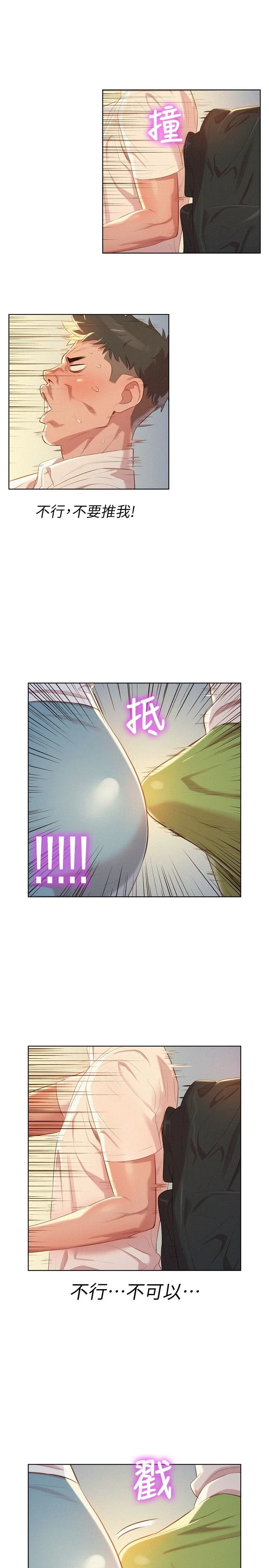 [韩国漫画] 漂亮干姊姊（嘘とセフレ） 剧情, 姊・妹#[28P]-26