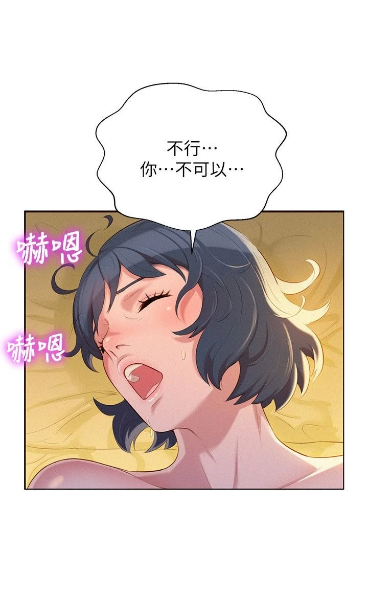 [韩国漫画] 漂亮干姊姊（嘘とセフレ） 剧情, 姊・妹#[28P]-4