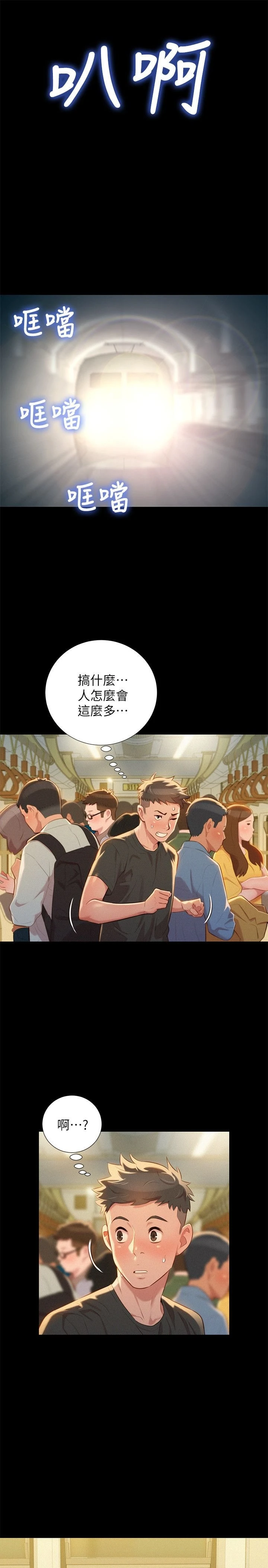 [韩国漫画] 漂亮干姊姊（嘘とセフレ） 剧情, 姊・妹#[29P]-23
