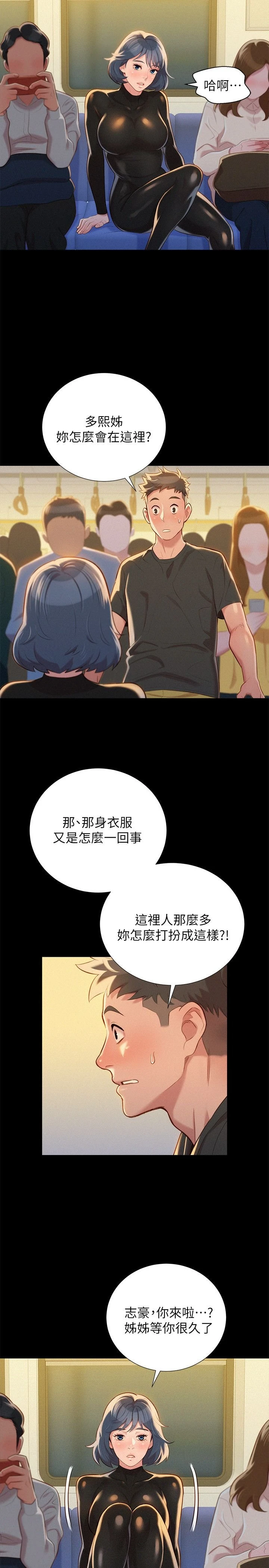 [韩国漫画] 漂亮干姊姊（嘘とセフレ） 剧情, 姊・妹#[29P]-24