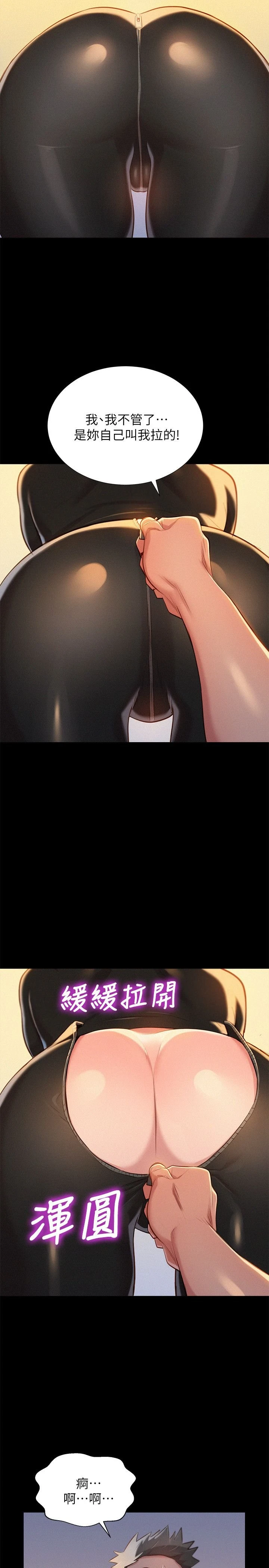 [韩国漫画] 漂亮干姊姊（嘘とセフレ） 剧情, 姊・妹#[29P]-27