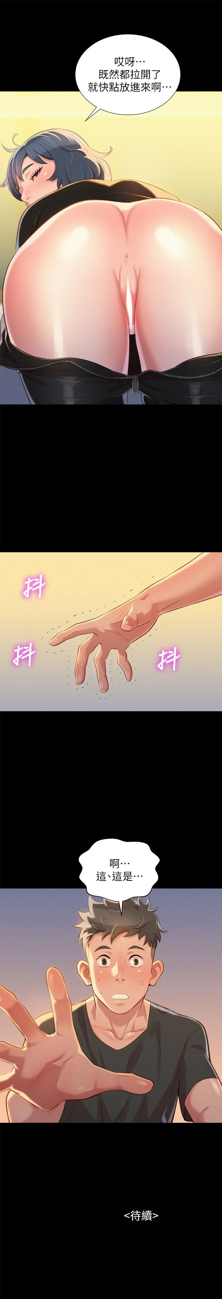 [韩国漫画] 漂亮干姊姊（嘘とセフレ） 剧情, 姊・妹#[29P]-29