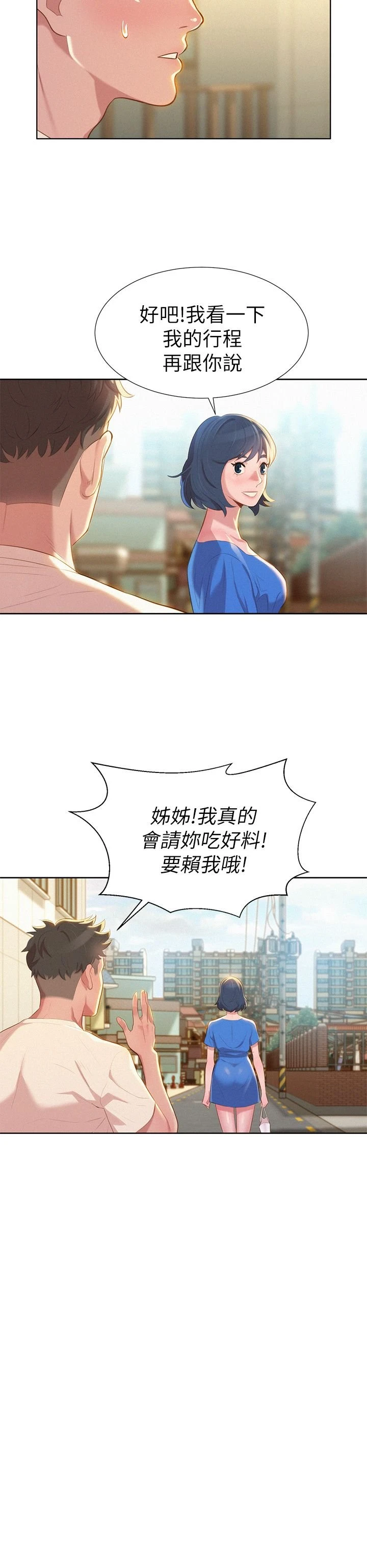 [韩国漫画] 漂亮干姊姊（嘘とセフレ） 剧情, 姊・妹#[33P]-18