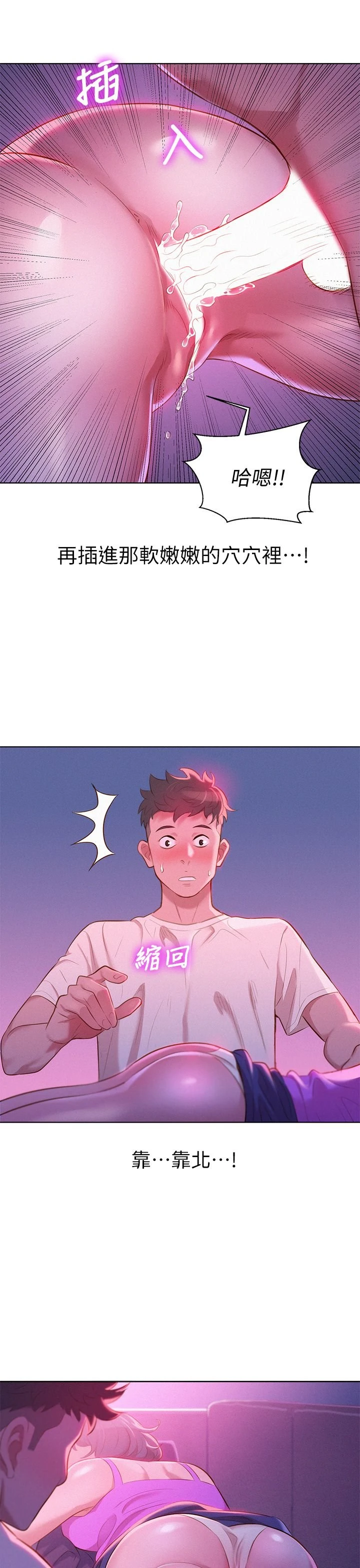 [韩国漫画] 漂亮干姊姊（嘘とセフレ） 剧情, 姊・妹#[33P]-7