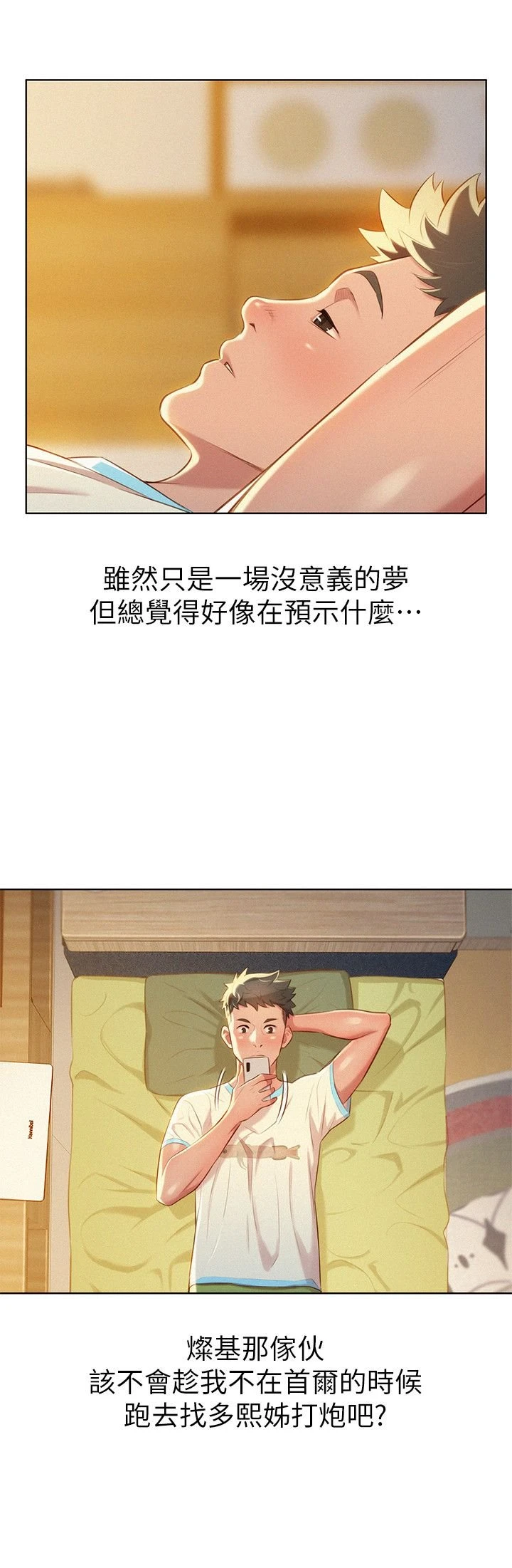 [韩国漫画] 漂亮干姊姊（嘘とセフレ） 剧情, 姊・妹#[28P]-17