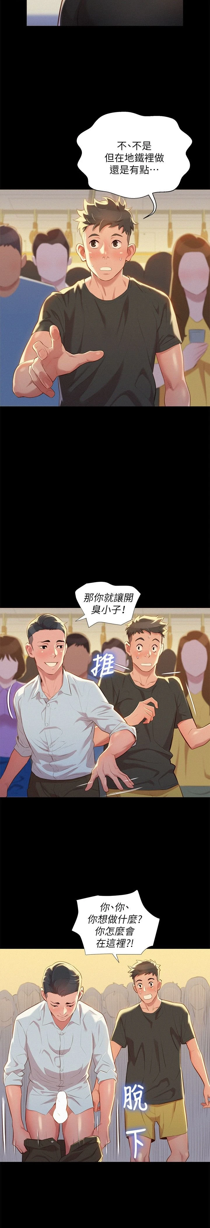 [韩国漫画] 漂亮干姊姊（嘘とセフレ） 剧情, 姊・妹#[28P]-4