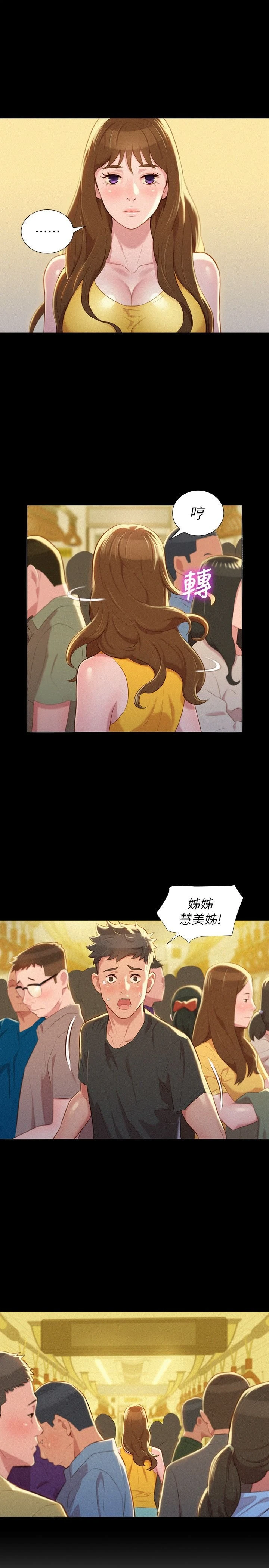 [韩国漫画] 漂亮干姊姊（嘘とセフレ） 剧情, 姊・妹#[28P]-9