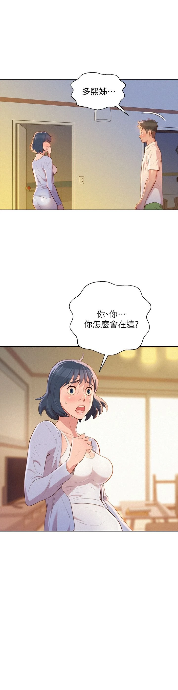 [韩国漫画] 漂亮干姊姊（嘘とセフレ） 剧情, 姊・妹#[28P]-1
