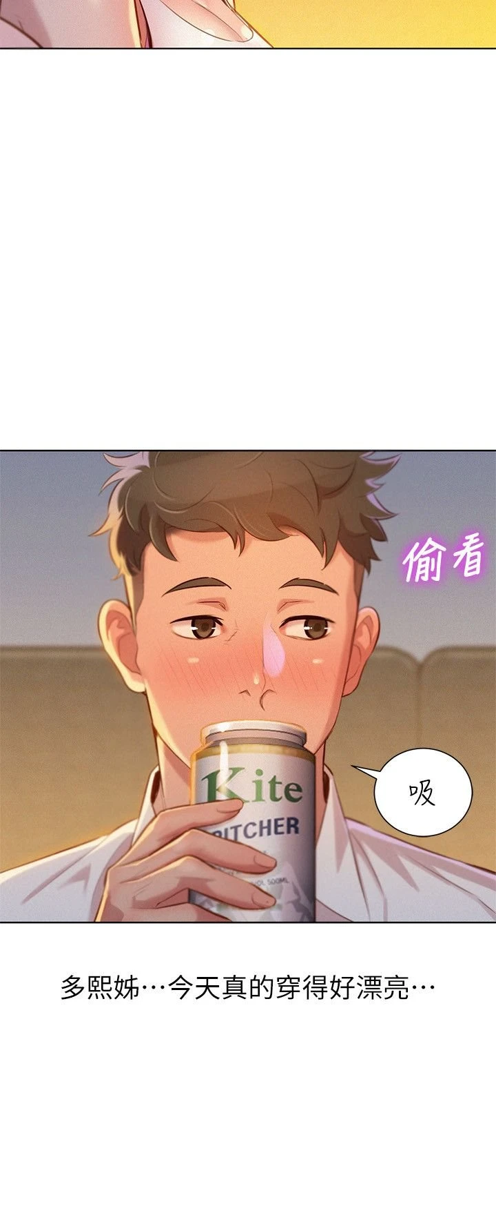 [韩国漫画] 漂亮干姊姊（嘘とセフレ） 剧情, 姊・妹#[28P]-13