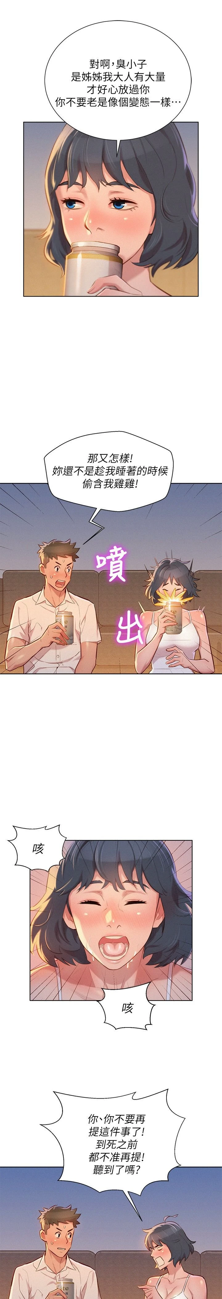 [韩国漫画] 漂亮干姊姊（嘘とセフレ） 剧情, 姊・妹#[28P]-17
