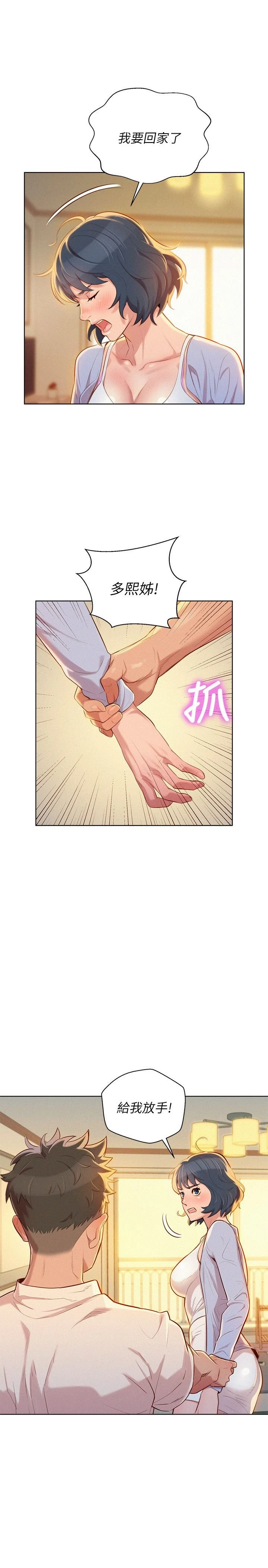 [韩国漫画] 漂亮干姊姊（嘘とセフレ） 剧情, 姊・妹#[28P]-5