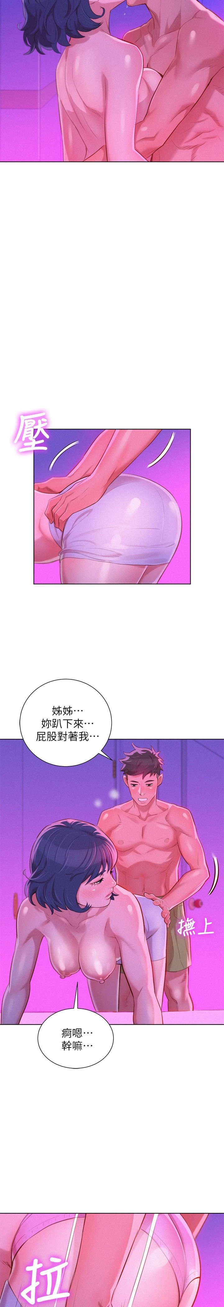 [韩国漫画] 漂亮干姊姊（嘘とセフレ） 剧情, 姊・妹#[29P]-16