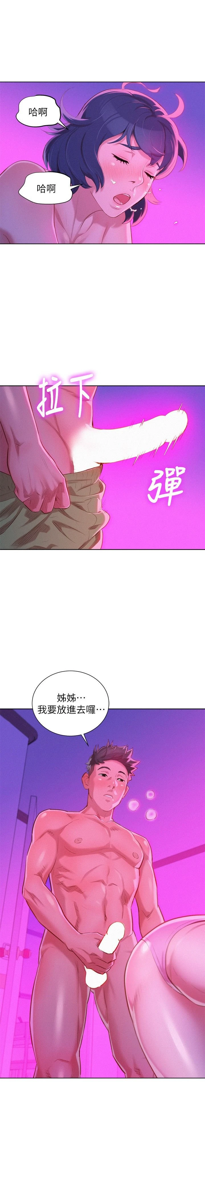 [韩国漫画] 漂亮干姊姊（嘘とセフレ） 剧情, 姊・妹#[29P]-19