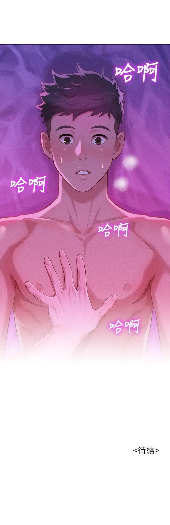 [韩国漫画] 漂亮干姊姊（嘘とセフレ） 剧情, 姊・妹#[29P]-29
