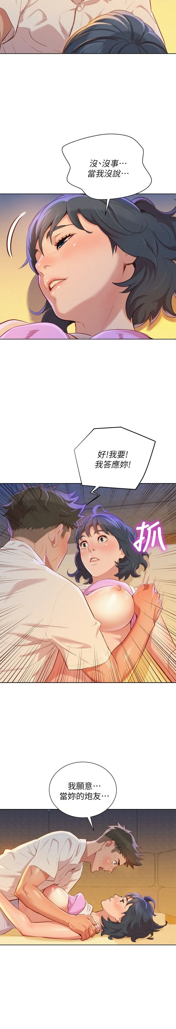 [韩国漫画] 漂亮干姊姊（嘘とセフレ） 剧情, 姊・妹#[29P]-4