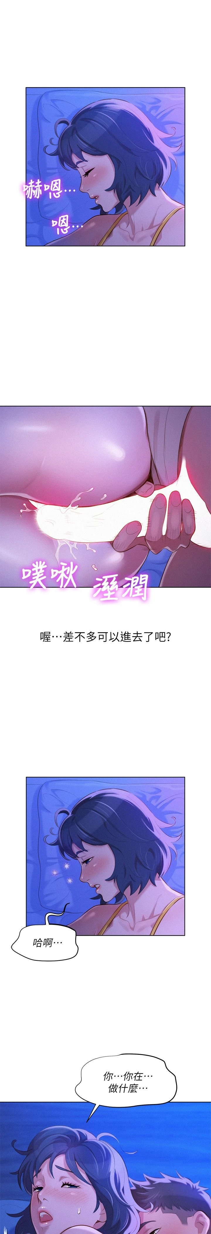 [韩国漫画] 漂亮干姊姊（嘘とセフレ） 剧情, 姊・妹#[28P]-6