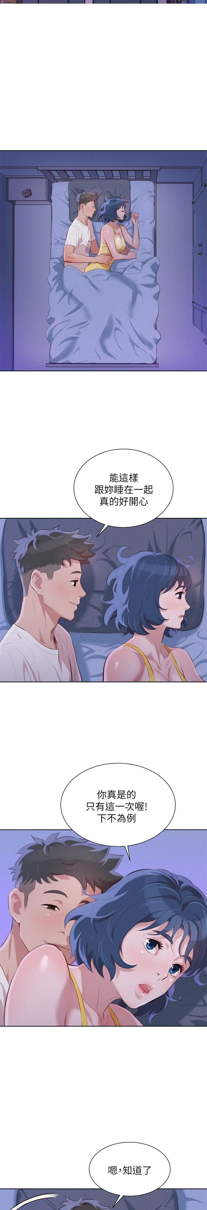 [韩国漫画] 漂亮干姊姊（嘘とセフレ） 剧情, 姊・妹#[30P]-27